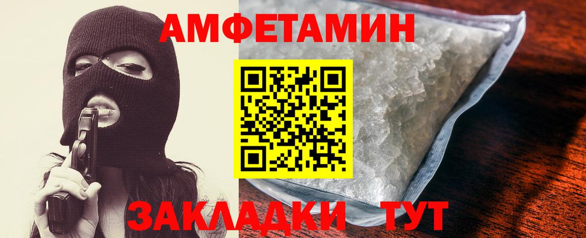 Амфетамин VHQ  АМФ  Дубна  Вход с VPN 