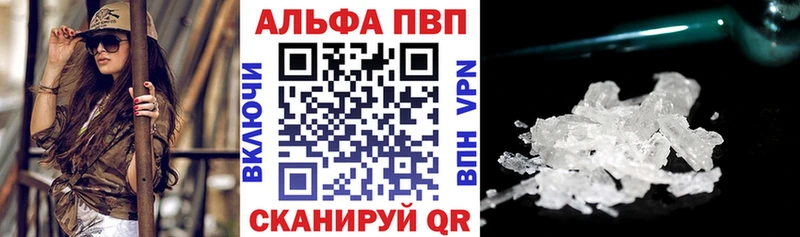 A-PVP VHQ Дубна