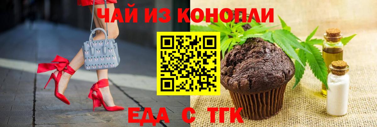 Cannafood конопля  Вход с VPN  Дубна 