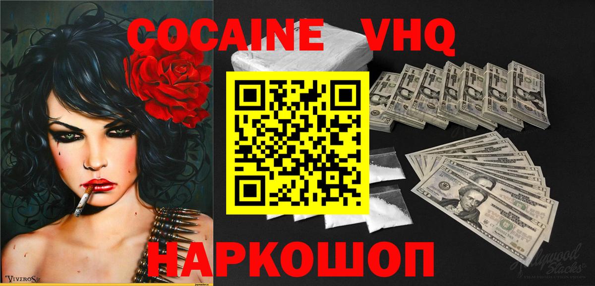 КОКАИН Перу  Вход с VPN  Дубна  Cocaine Эквадор 