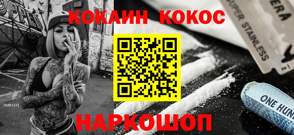 COCAIN 98% Дубна