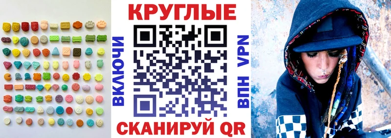 Ecstasy MDMA  ссылка на мегу ССЫЛКА  Дубна 