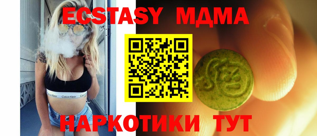 Ecstasy DUBAI Дубна
