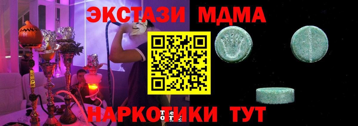 Экстази таблы  Вход с VPN  Ecstasy  Ecstasy 99%  mega как зайти  Дубна 