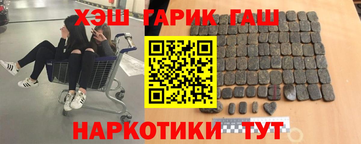 ГАШ гашик  купить наркотики сайты  Дубна  ГАШ  Вход с VPN  ГАШ AMNESIA HAZE 