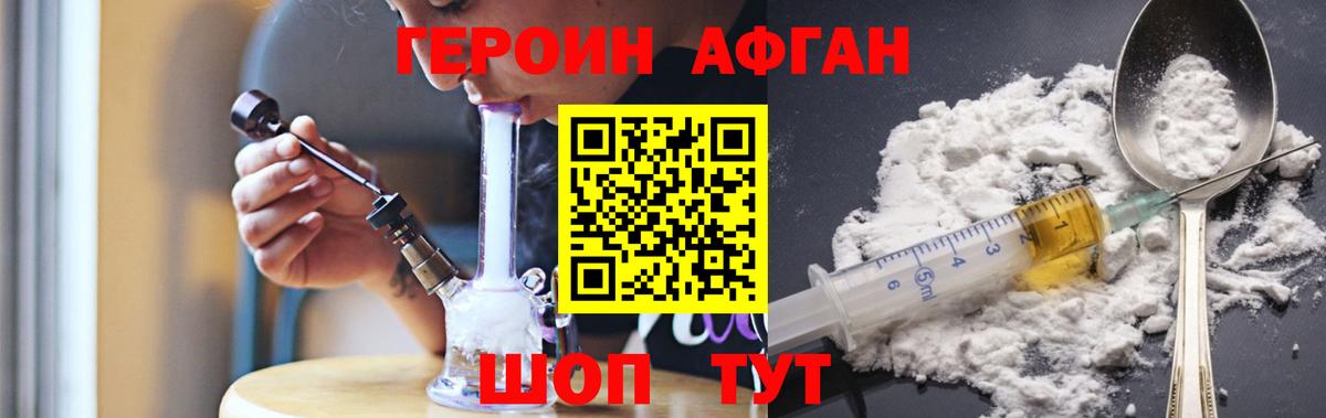 Героин герыч Дубна