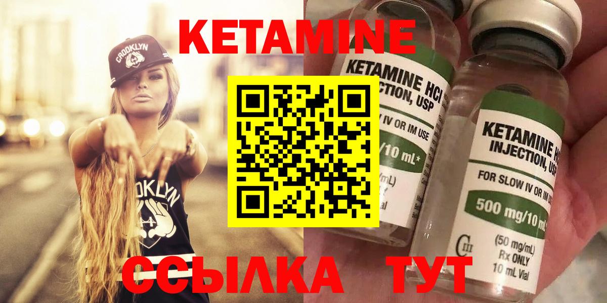 КЕТАМИН ketamine  Кетамин ketamine  Дубна  Вход с VPN 