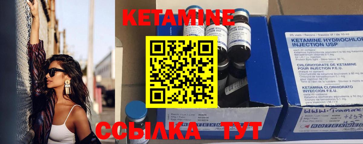 Кетамин ketamine Дубна