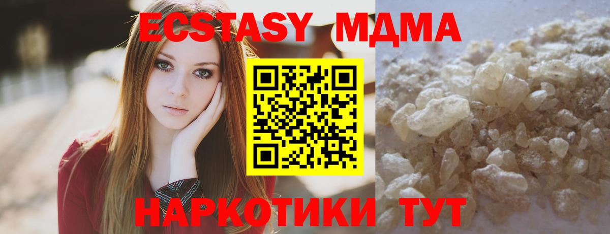 Дубна  МДМА Molly  Вход с VPN 