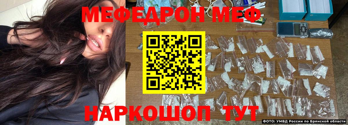 Мефедрон мука Дубна