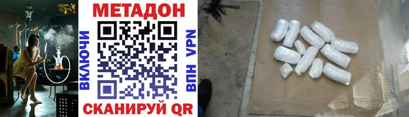 Метадон VHQ  МЕГА ТОР  Дубна  купить  сайты 