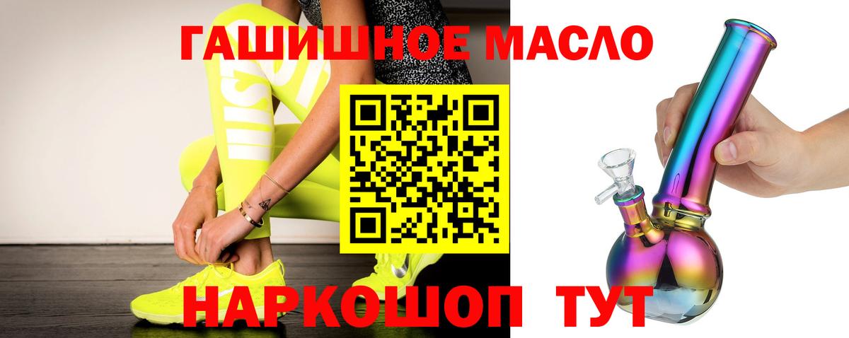 наркошоп  ТГК Wax  Вход с VPN  Дистиллят ТГК концентрат  Дубна 