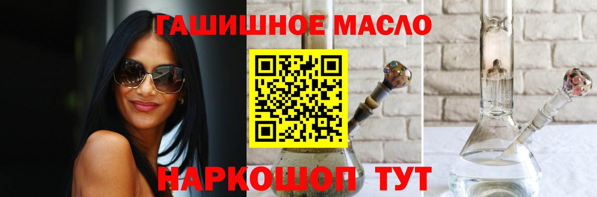 Дистиллят ТГК THC oil Дубна