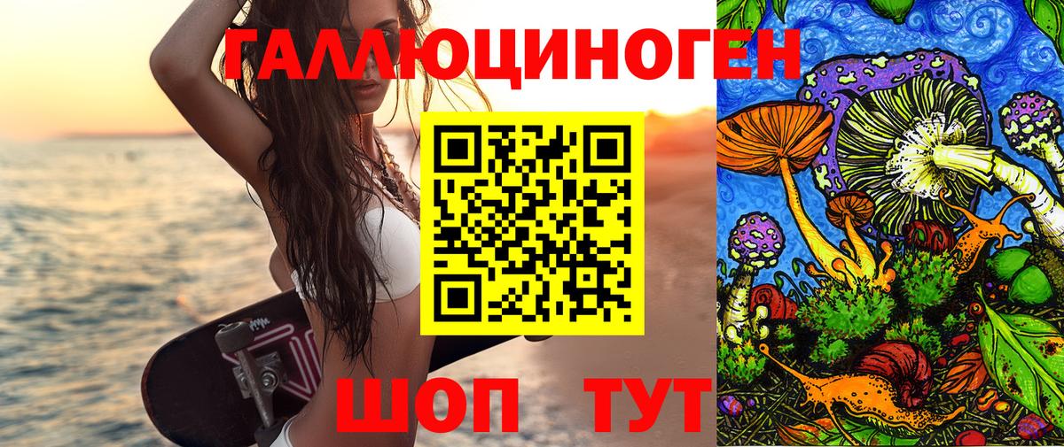 Дубна  Галлюциногенные грибы ЛСД  Вход с VPN 